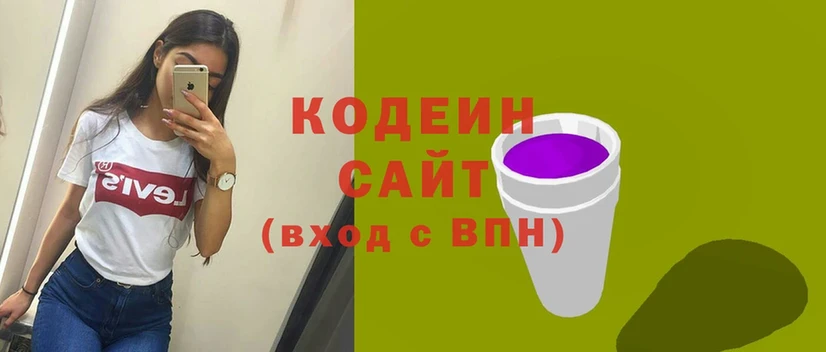 Кодеин Purple Drank  блэк спрут вход  Ивангород 